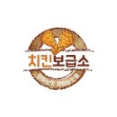 치킨보급소