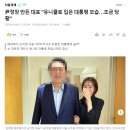 尹정장 만든 대표 "유니클로 입은 대통령 모습…조금 당황" 이미지