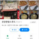 건강한맘스푸드