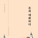 돈에 빠지다 이미지