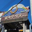 월곡시장2 네이버블로그