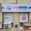 백송세탁소 이미지
