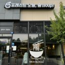 [평택] 왕갈비 쌀국수 맛집, 소사벌 포레스트 오늘, 숲 (soup)