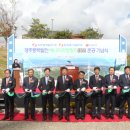 경주풍력(16.8MW), 에너지저장장치(ESS) 9MWh급 설비’ 준공, 에너지 전환 및 지역 전력계통 안정화(전력 피크 시)와 관광객 유치에도 기여, 이미지