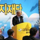 신안군복지재단 출범식 이미지