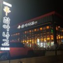 신참아나고 이미지