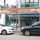 돌쇠네식육식당