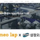 삼정오토미션 이미지