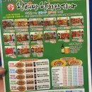왕서방피자치킨 - 평택시 원평로 90-1 | 왕서방왕치킨 이순이 후기