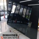 광명거울 흑경거울 인테리어거울 칼라거울 전문 현대유리