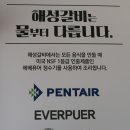 해성정수기 이미지