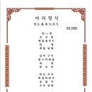 아리아리랑