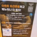 육회바른연어 광주태전점