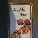 소주가 나를 기다린다 이미지