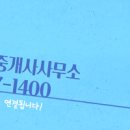 서부공인중개사사무소 이미지