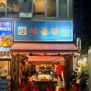 에이스포차 | 마곡 포차감성 야장 술집 해물점 | 주말 2시간 웨이팅 • 아쉬웠던 내돈내산 솔직후기