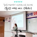 신입직원 교육 여수 여천NCC 단체 원데이클래스 드림캐쳐