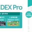 한국무인기교육협회 이미지