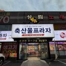 향아축산물프라자 - 8850 | 향아축산물프라자