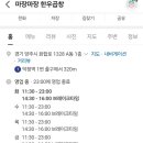 마장마장한우곱창 이미지