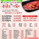 응급실국물떡볶이대구 - 수성구 동대구로 274 | 응급실국물떡볶이대구