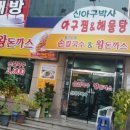 모퉁이칼국수돈까스