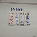 배서방칼국수 이미지