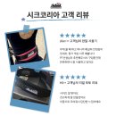 코리아헬스 | 크로스핏벨트 시크 코리아 4인치 헬스허리보호대 착용 후기