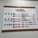 정담족발