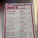 지져스(ZISUS) 이미지