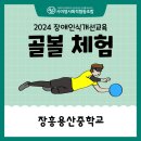 장흥용산중학교 이미지