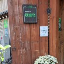 남녘들밥상 | 순천한정식 순천상견례 남녘들밥상 방문후기