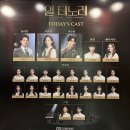 트레이닝팜트리 | [240330] 뮤지컬 일 테노레 후기 / 자스물하나 / 경이선 블퀘 첫공
