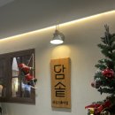담솥 타임스퀘어점 | 영등포 맛집, 담솥 타임스퀘어점 장어덮밥 내돈내산 후기