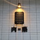 제일약방 이미지