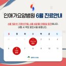 인애가요양병원 - 송파구 문정로 65 | 인애가요양병원