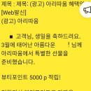 아리따움목동