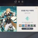 다섯달 | 원신 6.4 공월의 노래_ 다섯 번째 달 버전 후기