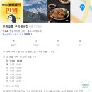 전원숯불 구미 봉곡점 이미지