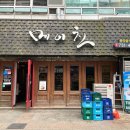 또블리 | 마린시티 오렌지 상가 맛집 메이친 점심특선 후기