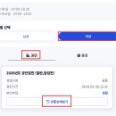 인천 아인병원 국가건강검진 후기 (예약, 주차, 소요시간, 결과조회)