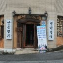안동명가 이미지