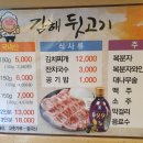 김해본가뒷고기형곡2호점 이미지