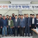 민산