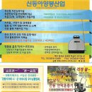 제일양봉산업 이미지