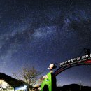 반딧불이 천문대 이미지