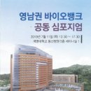바이오랩 주식회사 이미지