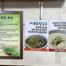 백령도 생 바지락 칼국수 티스토리