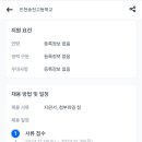 인천송천고등학교 이미지