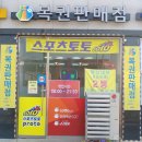 로또와 토토